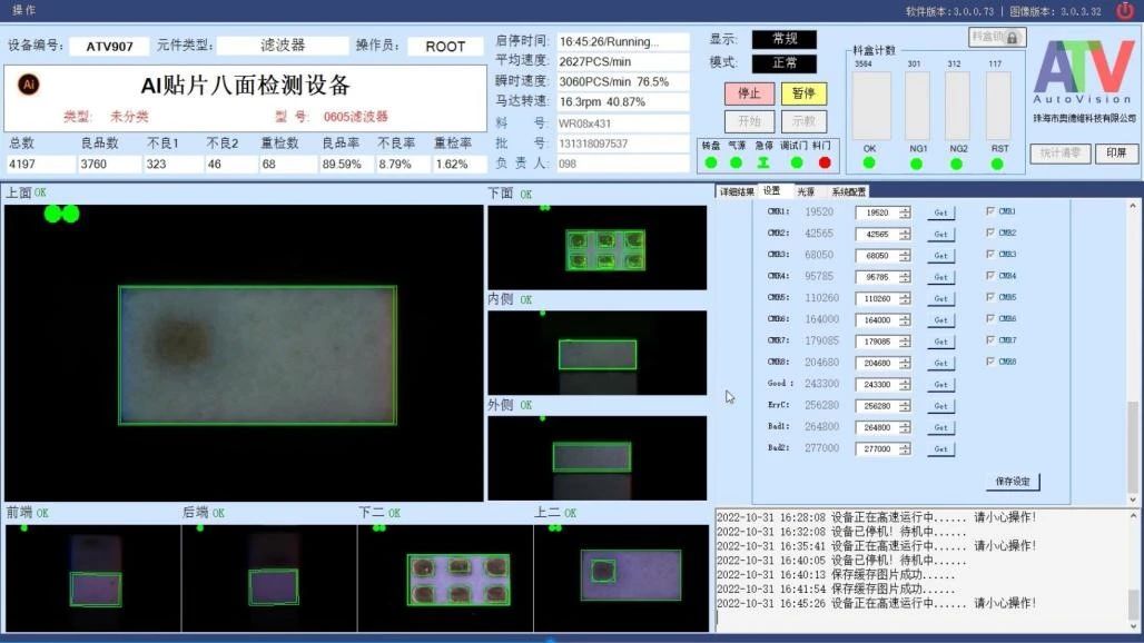 量身定制 高速无漏检——“5g时代“”滤波器外观检测凯发k8国际首页登录的解决方案